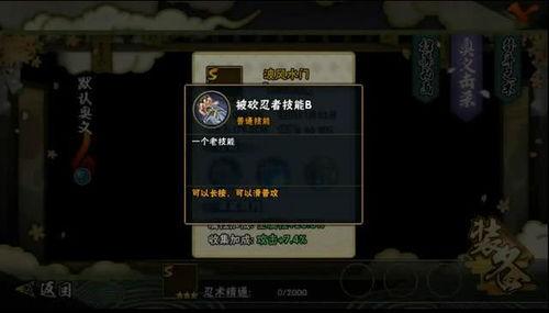 火影最新情报爆料视频,神秘忍者组织浮出水面，宇智波佐助命运再起波澜  第2张