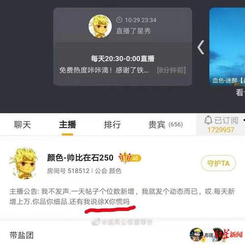 徐先生最新爆料新闻直播,最新新闻直播内幕大揭秘  第2张