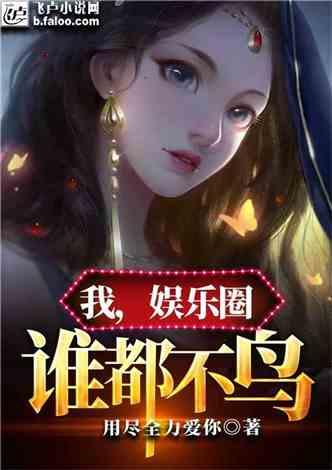 小说娱乐爆料大全最新,最新爆料大全深度解析 第3张 小说娱乐爆料大全最新,最新爆料大全深度解析 第3张