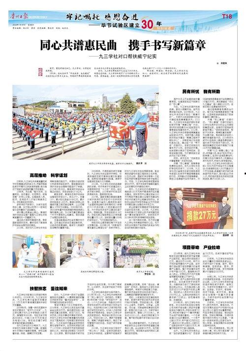 今日毕节爆料新闻,突发事件引发社会关注,详情揭晓 第2张 今日毕节爆料新闻,突发事件引发社会关注,详情揭晓 第2张