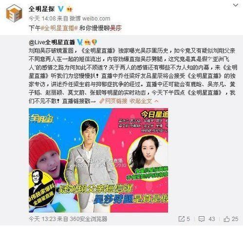 娱乐圈爆料最厉害的是,揭秘最犀利爆料背后的真相 第2张 娱乐圈爆料最厉害的是,揭秘最犀利爆料背后的真相 第2张