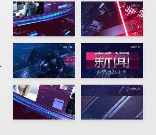 爆料新闻素材视频下载网站,一键获取独家新闻素材 第3张 爆料新闻素材视频下载网站,一键获取独家新闻素材 第3张