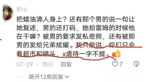 网红万字爆料视频大全,视频大全背后的真实故事 第3张 网红万字爆料视频大全,视频大全背后的真实故事 第3张