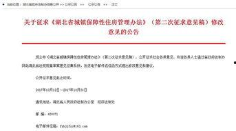 恩施房产爆料事件最新