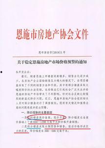 恩施房产爆料事件最新 第3张 恩施房产爆料事件最新 第3张