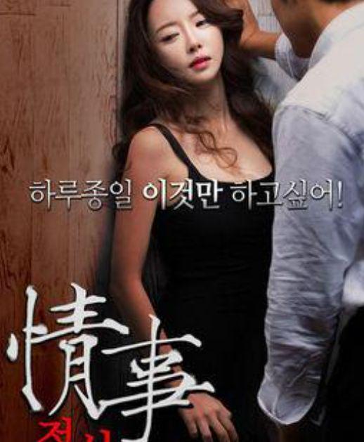 韩世雅情事在线观看,揭秘神秘爱情背后的真相 第3张 韩世雅情事在线观看,揭秘神秘爱情背后的真相 第3张