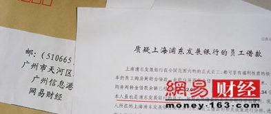 上海某银行员工爆料新闻,揭露行业潜规则与内部乱象  第2张