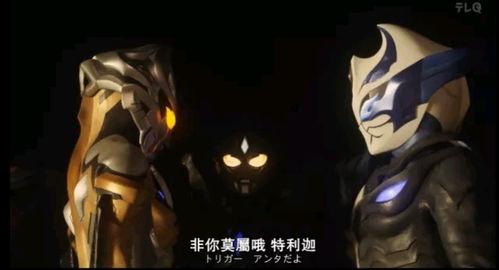 特利迦演员爆料视频大全  第2张