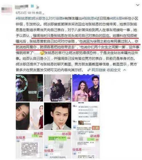 娱乐爆料细节分析,明星幕后故事大曝光! 第3张 娱乐爆料细节分析,明星幕后故事大曝光! 第3张