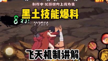 青春黑土技能爆料视频,探寻神秘力量背后的奥秘  第2张