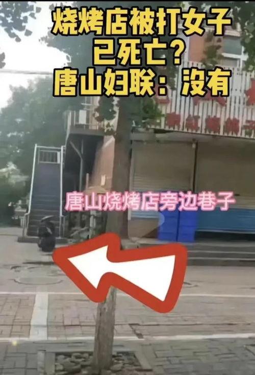 唐山爆料事件最新  第3张