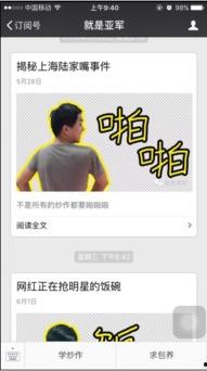 网红自我爆料视频下载安装,下载安装背后的故事 第2张 网红自我爆料视频下载安装,下载安装背后的故事 第2张