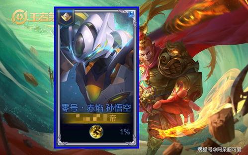 王者猴子皮肤新爆料最新,揭秘王者荣耀全新皮肤神秘面纱