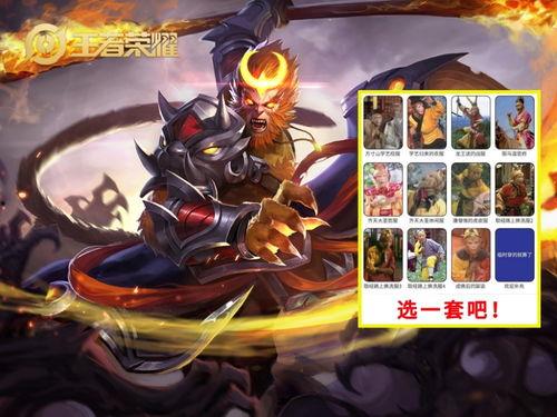 王者猴子皮肤新爆料最新,揭秘王者荣耀全新皮肤神秘面纱 第3张 王者猴子皮肤新爆料最新,揭秘王者荣耀全新皮肤神秘面纱 第3张