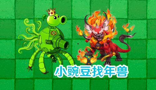 年兽僵尸爆料视频大全最新,最新爆料视频大全深度解析 第2张 年兽僵尸爆料视频大全最新,最新爆料视频大全深度解析 第2张