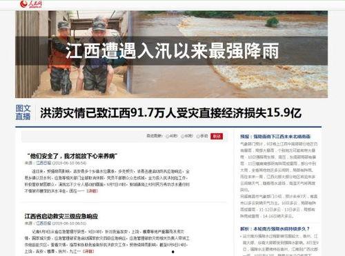 苍溪热点爆料新闻视频