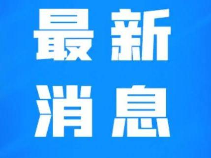 苍溪热点爆料新闻视频 第2张 苍溪热点爆料新闻视频 第2张