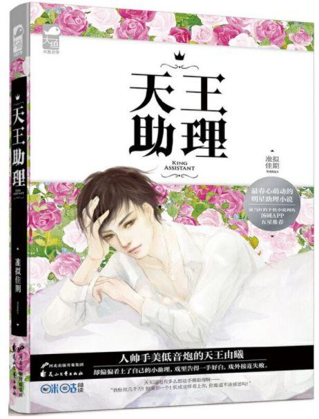 娱乐圈爆料包子小说女主,包子小说女主的逆袭之路 第3张 娱乐圈爆料包子小说女主,包子小说女主的逆袭之路 第3张