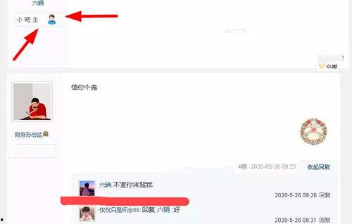 贴吧最新爆料消息,揭秘最新热门事件内幕 第2张 贴吧最新爆料消息,揭秘最新热门事件内幕 第2张