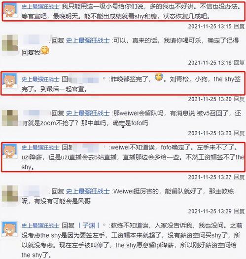 贴吧最新爆料消息,揭秘最新热门事件内幕 第3张 贴吧最新爆料消息,揭秘最新热门事件内幕 第3张