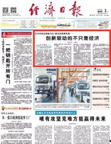 奔流新闻爆料最新消息 第3张 奔流新闻爆料最新消息 第3张