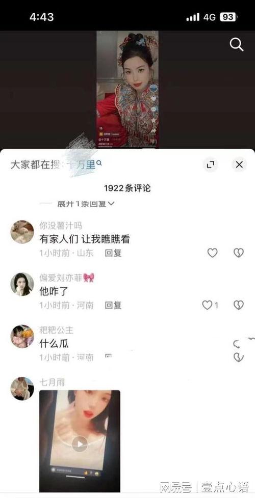 女孩听信网上爆料视频违法吗,女孩听信违法吗?法律边界何在? 第2张 女孩听信网上爆料视频违法吗,女孩听信违法吗?法律边界何在? 第2张