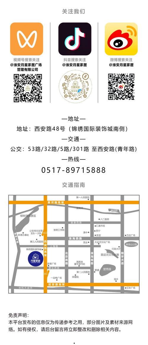 淮安零距离网爆料最新消息,最新事件详情大揭秘! 第3张 淮安零距离网爆料最新消息,最新事件详情大揭秘! 第3张