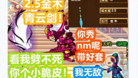 造梦无双天庭最新爆料,揭秘神秘爆料,天庭秘境即将揭晓 第3张 造梦无双天庭最新爆料,揭秘神秘爆料,天庭秘境即将揭晓 第3张