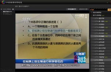 64频道在线直播观看,尽在指尖的视听盛宴