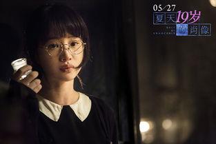 夏天19岁的肖像在线观看,19岁少女的青春记忆
