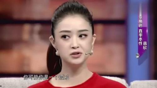 蒋欣的爆料事件视频,揭秘娱乐圈惊人内幕  第2张