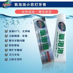 小苏打牙膏爆料视频讲解,网红爆料视频深度解析  第3张